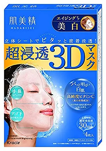 KRACIE Hadabisei Super Moisturizing 3D Facial Mask sheets pack of 4